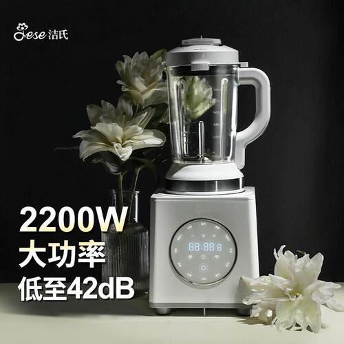 JESE洁氏破壁机大功率家用非静音全自动加热多功能料理豆浆机100S