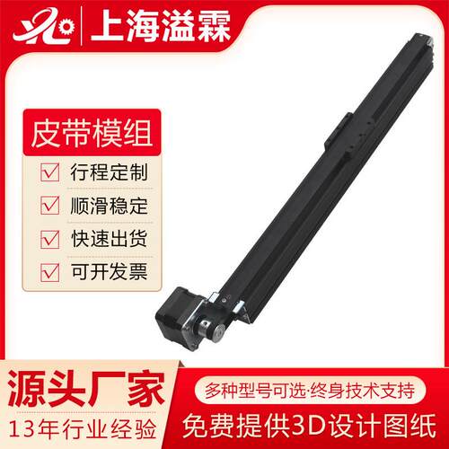 上海同步带微型滑台模组5mm直线滑轨机械手导轨工作台