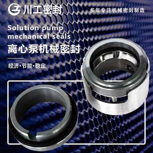 定轴头密封 CP150-315CPS250-350/4 机械密封不锈钢机械密封件
