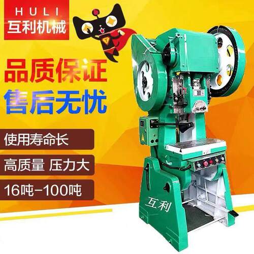 冲床小型12吨16t25吨冲压机床40吨63吨压力机80T100吨冲床配件