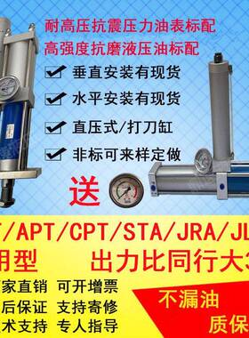 MPT/APT/STA气液增压缸63-150-20-1T3T5T10T15吨增力气缸气动冲床