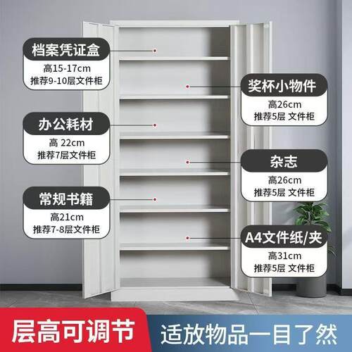 钢物文件柜办公室铁制皮柜证档WJG-0003案保密柜工具柜资料凭办公