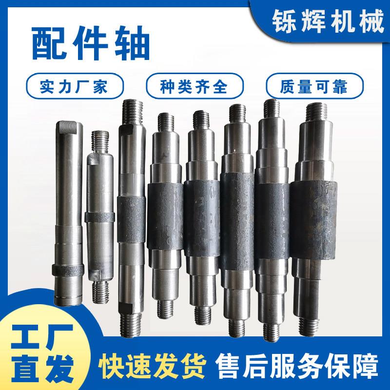 履带车底盘机械配件玉米收割机支重轮轴农用机械履带轮轴导向轮轴