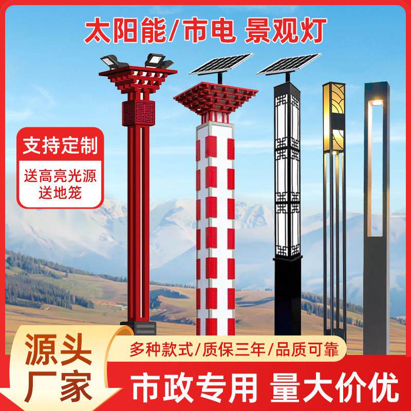 户外太阳能景观灯柱方型灯LED庭院灯小区公园广场防水工程道路灯