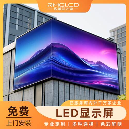 室内户外LED显示屏软屏透明屏租赁屏地砖屏贴膜屏球形屏DJ异形屏
