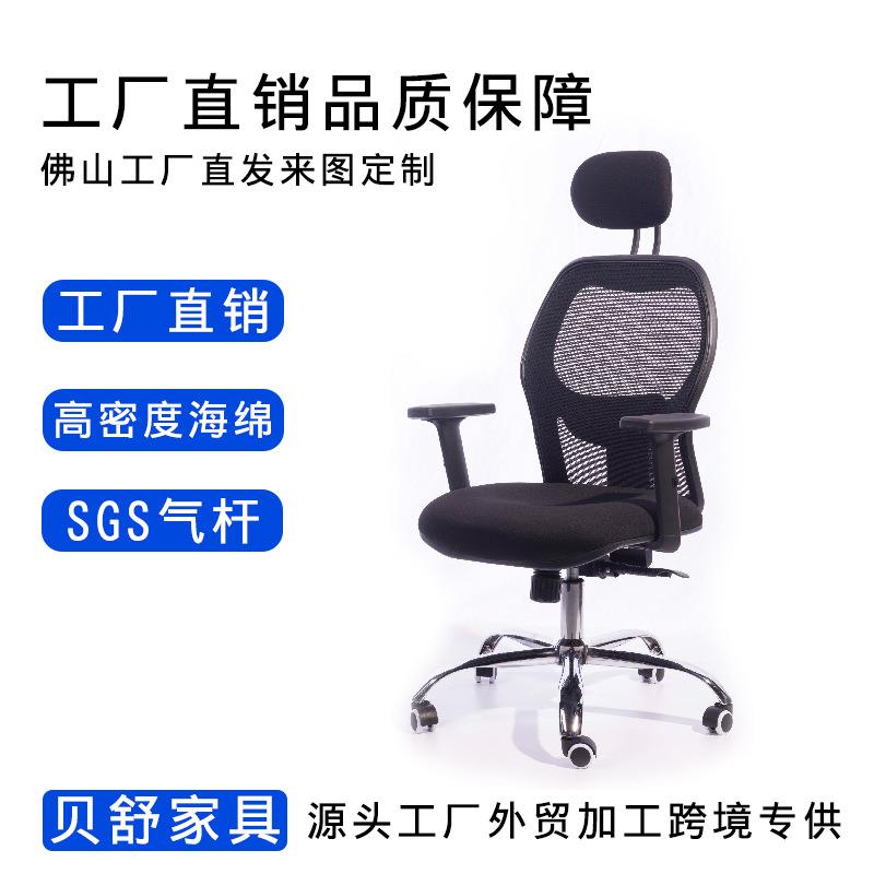 厂家直销老板椅透气网布电脑椅简约可躺升降旋转职员办公大班椅子