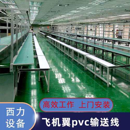 深圳飞机翼pvc输送线厂家皮带输送防静电打包生产组装喷涂生产线