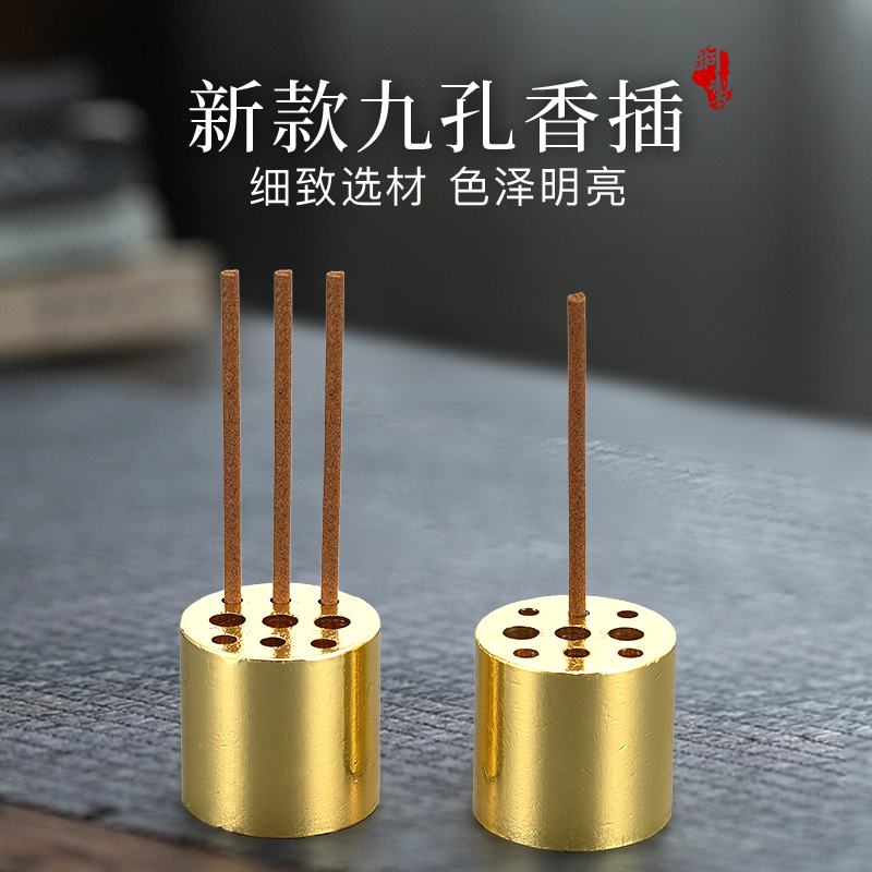 创意黄铜九孔香插藏香插座沉檀香中式茶桌摆件线香托盘多孔点香座