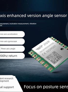 Vite智能Jy61P串行加速度传感器电子陀螺仪模块姿态角测量