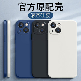 苹果13手机壳iPhone13液态硅胶平果13保护套ipone全包镜头防摔5G萍果超薄iphen软ip十三简约磨砂外壳适用