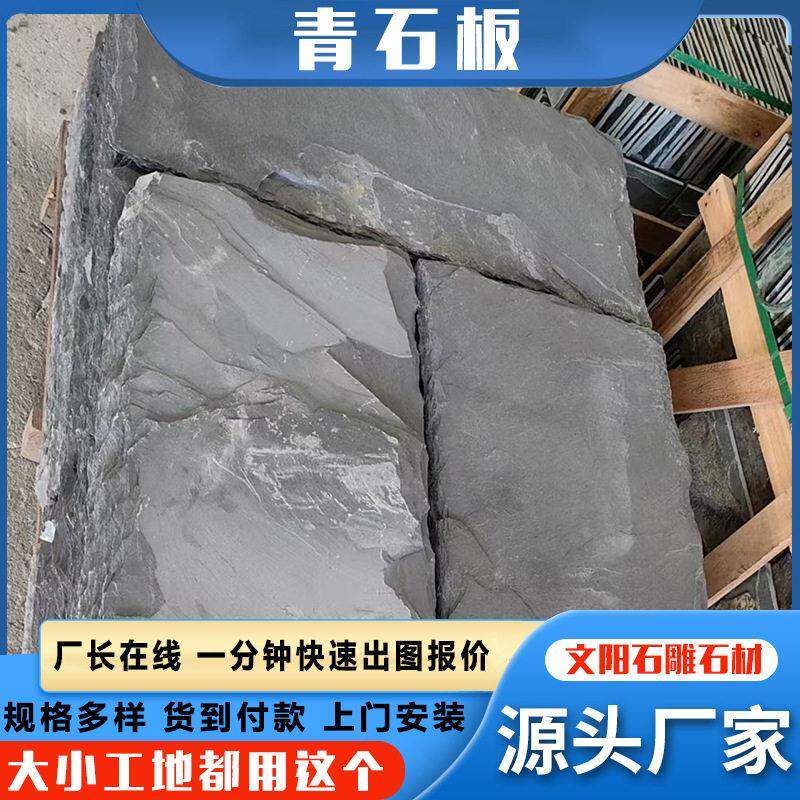 户外仿古青灰色自然面石板材防滑耐磨踏步石青石板冰裂纹青石板