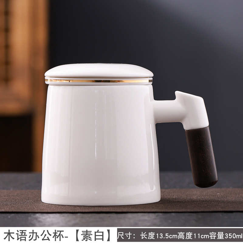 滤泡茶杯家用杯过盖带办公礼品羊脂玉杯陶瓷水杯分离马克茶水
