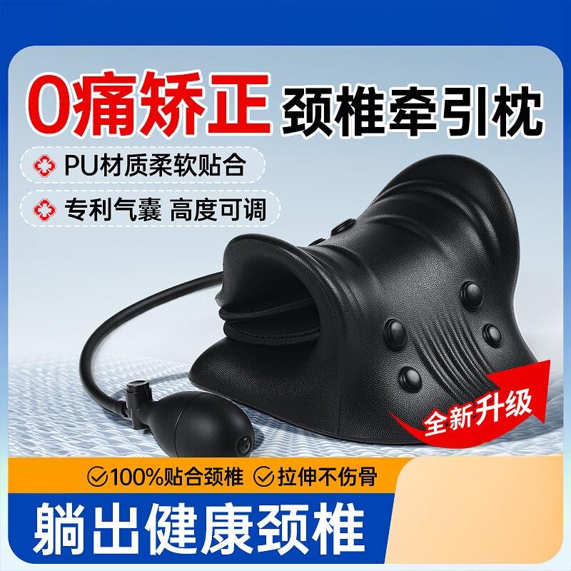 颈椎反弓矫正器托举器牵引专用矫正c型颈椎按摩枕头颈部脖子前倾