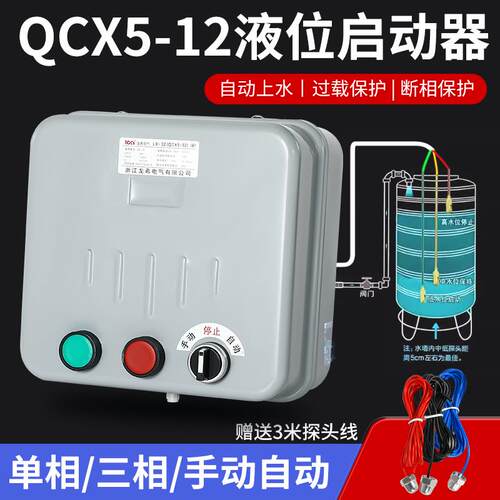 水箱自动上水控制器液位继电器JYB-714B水位感应开关380V家用220V