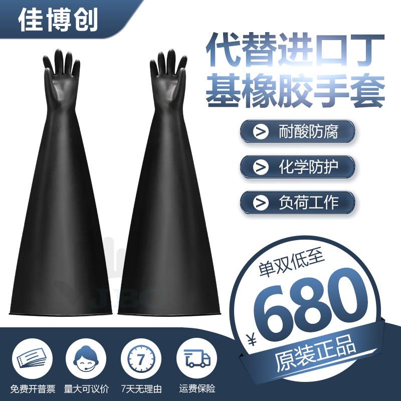 代替进口8B1532A丁基橡胶手套箱手套防腐蚀耐酸碱科研实验室干箱