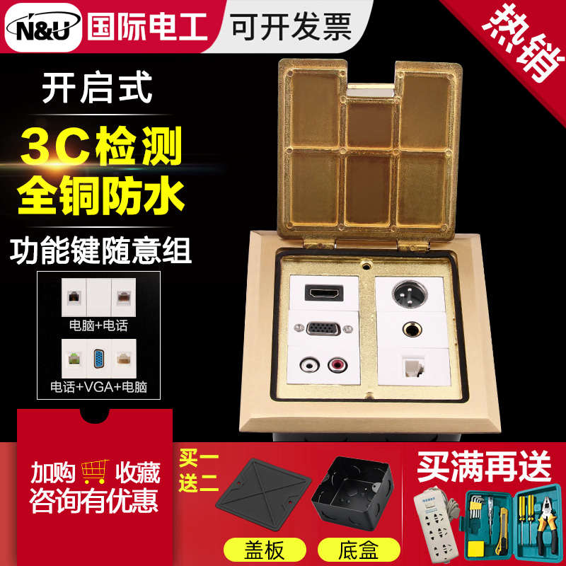 127型开启式隐藏出线地插座全铜防水多媒体地板插座十孔地面插座