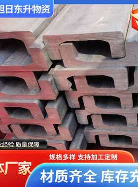 叉车轨道槽钢 设备支架轨道槽钢 叉车门架轨道用槽钢