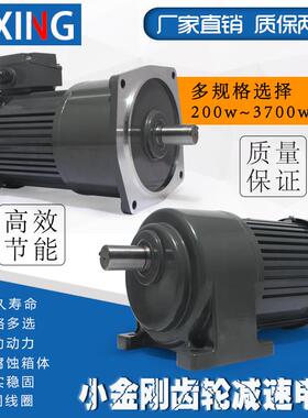 三相380V200W400W750W立式卧式交流齿轮减速电机变频调速低速马达