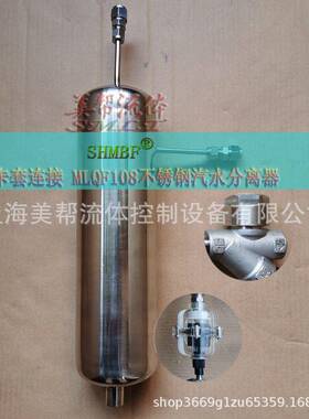 汽水分离器，卡套式不锈钢汽液分离器，6，8，10，12精小型分离器