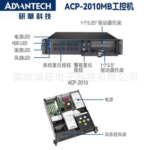 ACP-2010/AIMB-706研华2U上架式工控机i3CPU黑色工业电脑整机全新