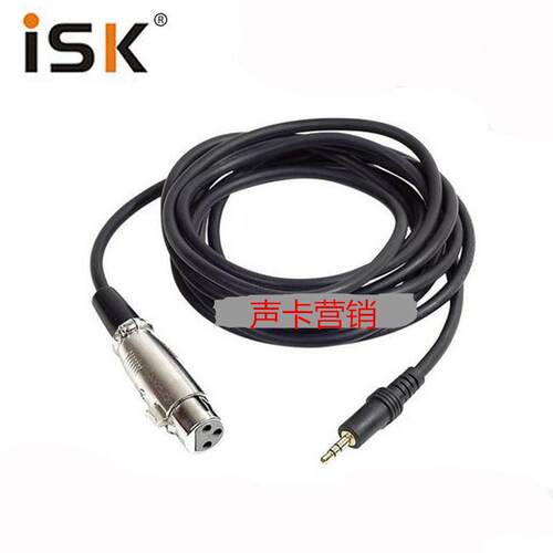 ISK C4母转3.5mm卡农线 线电容麦克风音频连接线 线韩湘子话筒单
