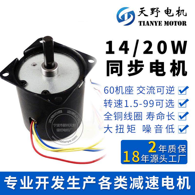 60KTYZ 偏出轴30转 微型减速马达 永磁同步电动机 电动幕布电机