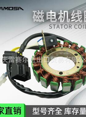 CF500 2007-2009 磁电机线圈定子 11-15 X5 UFORCE 500 CF188