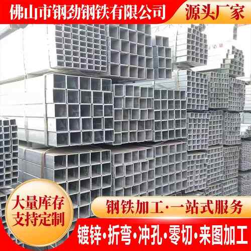 方管钢管材方镀锌方管2矩5*25方通铁50x100方钢型材黑方通铁管