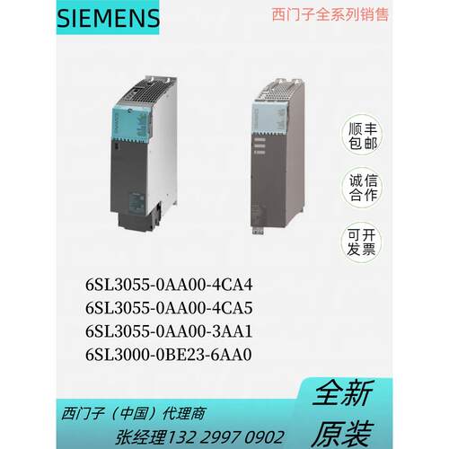 6SL000/055-0AA00/0BE2-AA1/6AA0/4CA5/4变频器正品议价