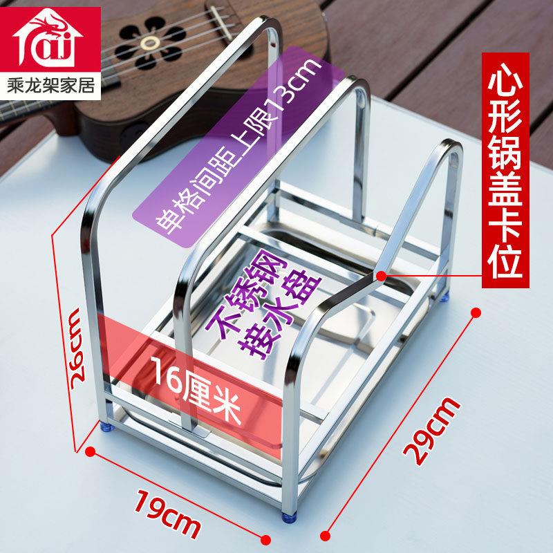 304不锈钢锅盖架厨房置物架家用多功能菜板架案板一体沥水收纳层