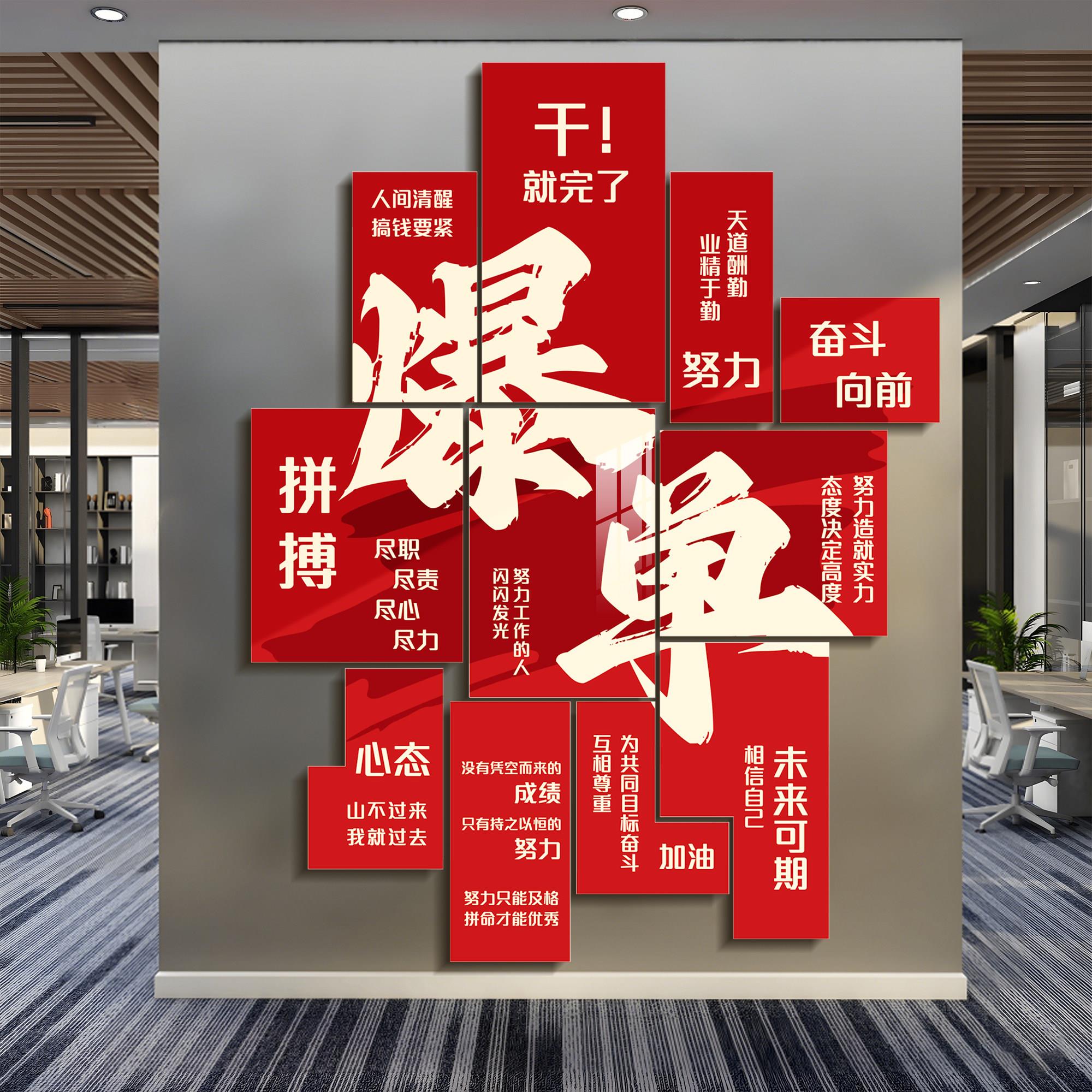 天天爆单墙贴电商办公室墙面装饰氛围挂画公司销售部企业文化墙贴