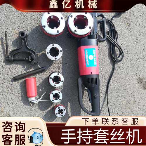 手管式电动套丝持机绞丝599机轻型镀锌4分2寸板车丝套丝工牙具