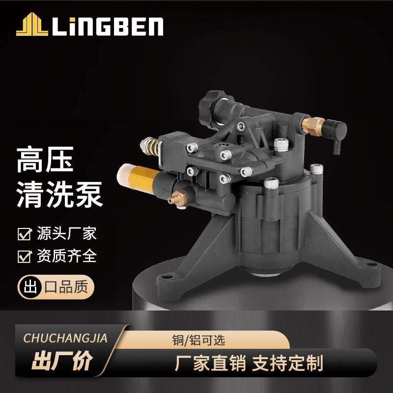 铃本P170铝斜盘泵氧化黑款垂直式柱塞泵头汽油清洗机配件