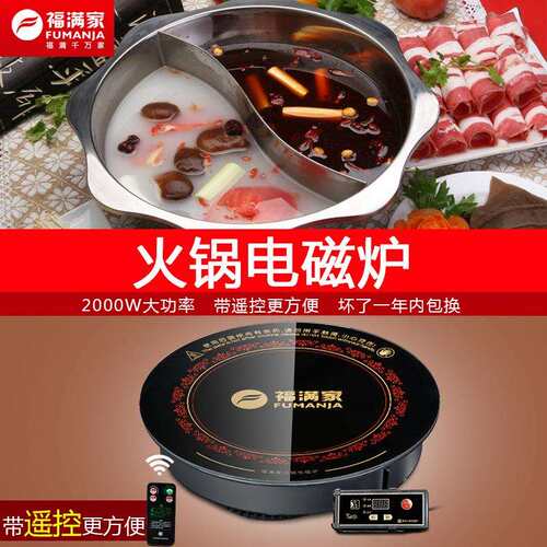 福满家电磁炉商用嵌入式圆形火锅店电磁炉2000W大功率 可印LOGO