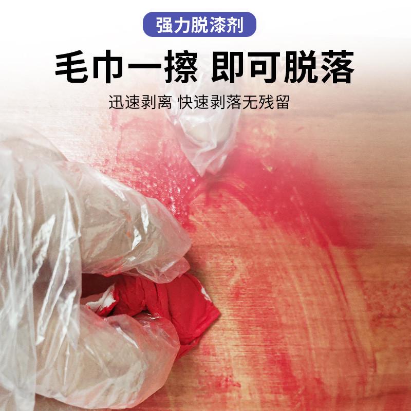 木家具脱漆剂旧木器木头木门去油漆强力除漆剂木材退漆专用翻新