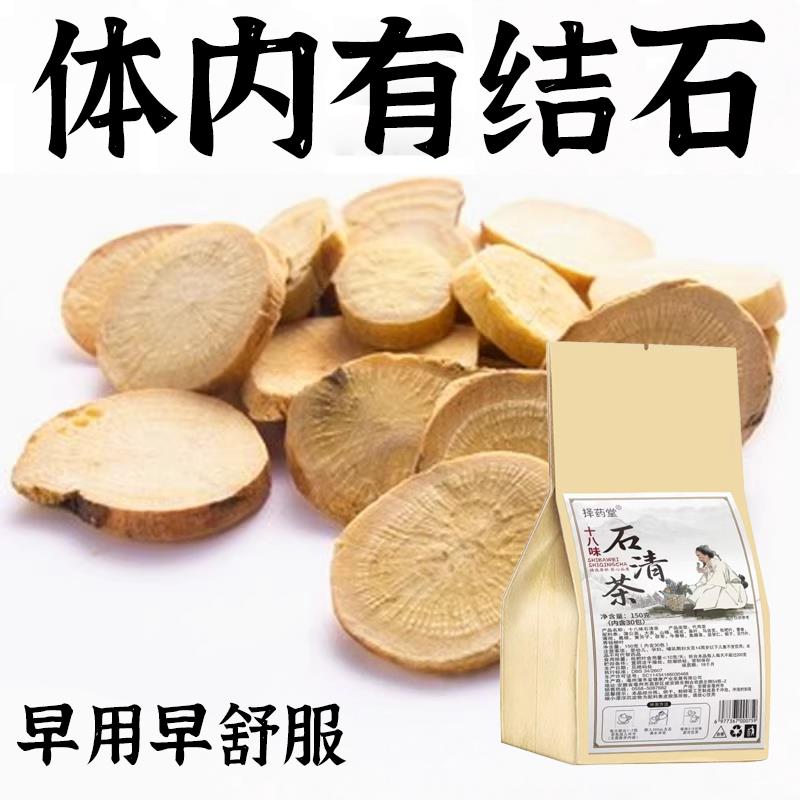 十八味中草鸡内金化石草排石颗粒克星正品的排石茶