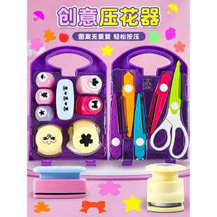 压花器套装儿童手工diy花边剪刀全套工具材料包幼儿园五角星美工6