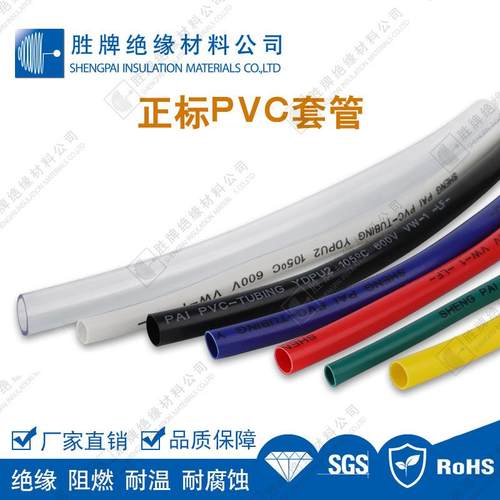 pPVC绝缘V工线管塑料穿电线走SP-PVC线管vc线管1*2黑色蓝色阻燃W-