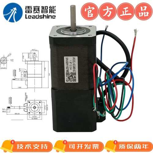 深圳雷赛42步进电机带抱闸器42CM06-BZ//42CM08-BZ输出力矩0.8NM