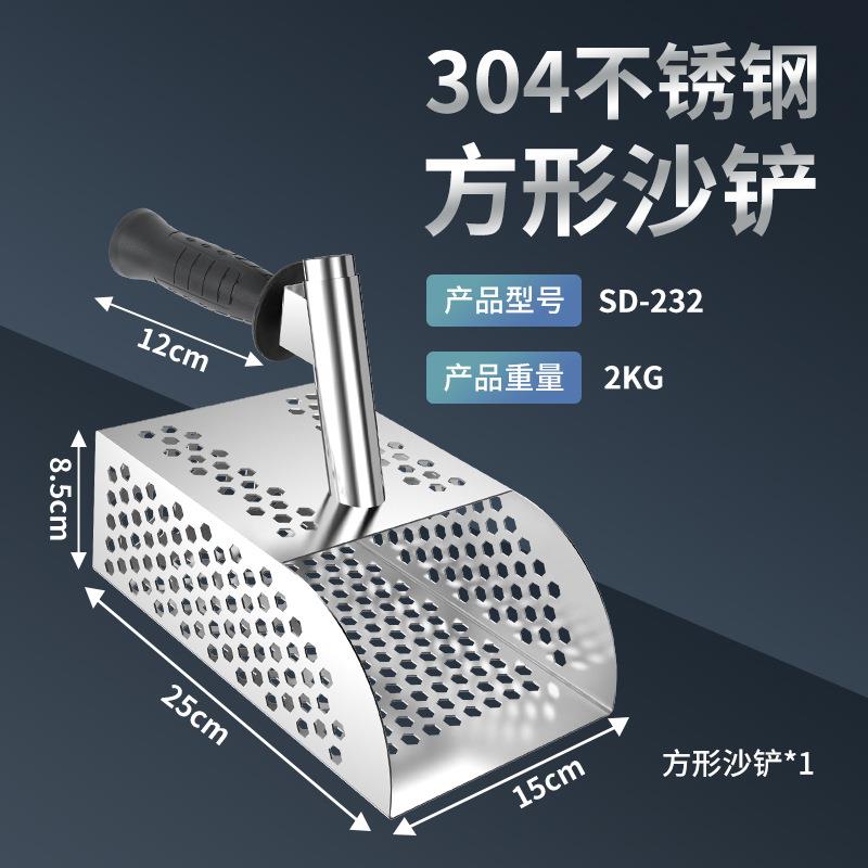 三乐不锈钢金属沙铲沙漏沙滩赶海寻宝沙子过滤淘金玩沙工具沙