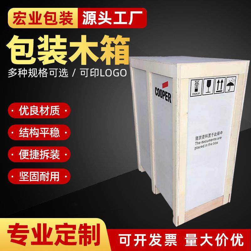 木箱包装免熏蒸出口木箱可折叠钢带箱卡扣钢边箱危包箱UN木箱