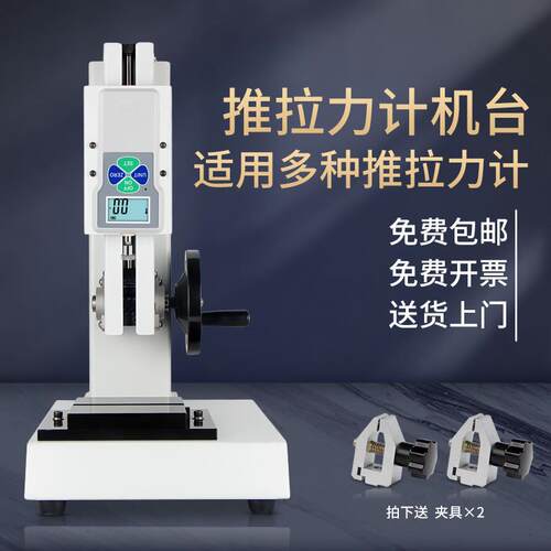 思为螺旋侧摇测试台SLR-S-500-700经济型数显弹簧试验机送01夹具