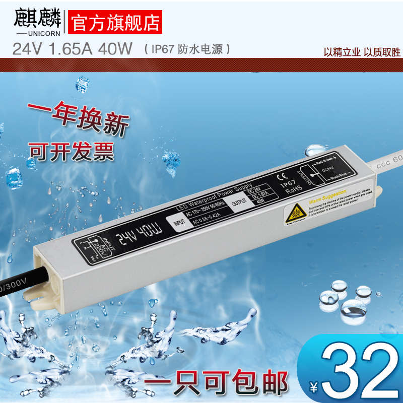 LED开关电源城市亮化工程DC220V转24V40W安防监控防水直流变压器