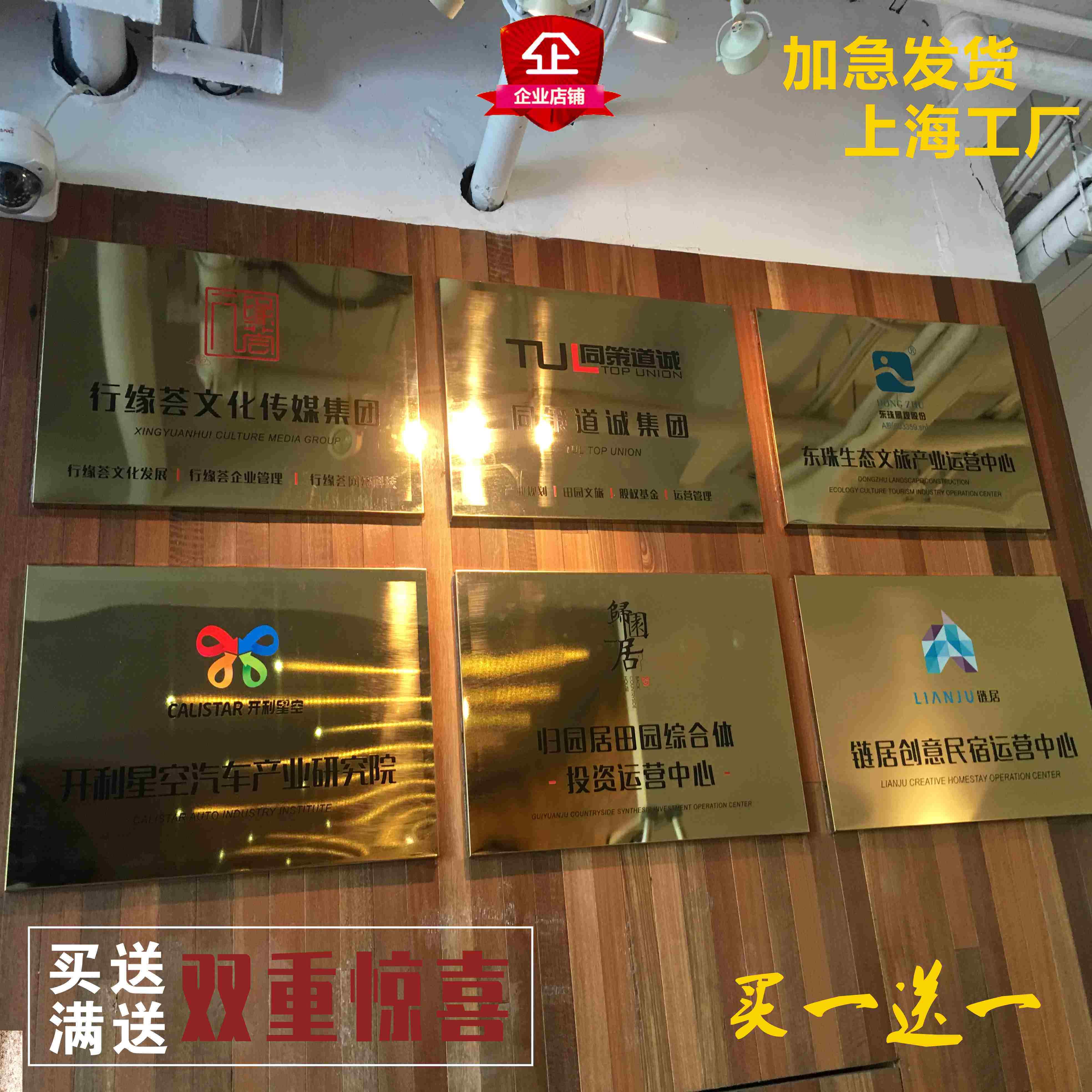 铜牌不锈钢牌钛合金牌定做公司门牌企业挂牌单位竖牌金属招牌定制