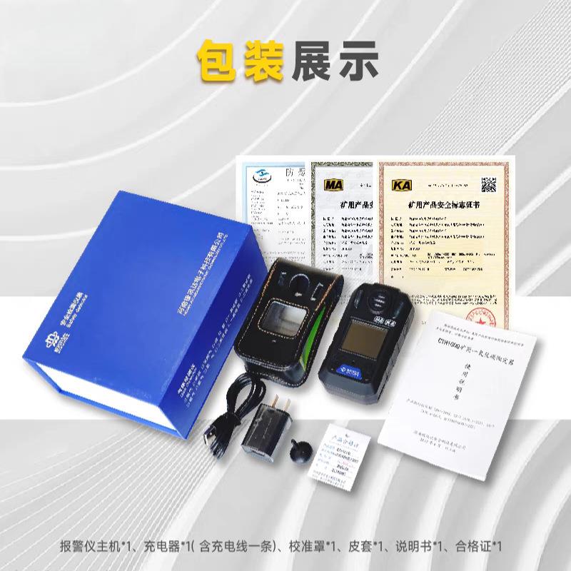 多度CD4功能气体测仪便硫携式有毒害可燃检氧气化氢一氧化碳浓有