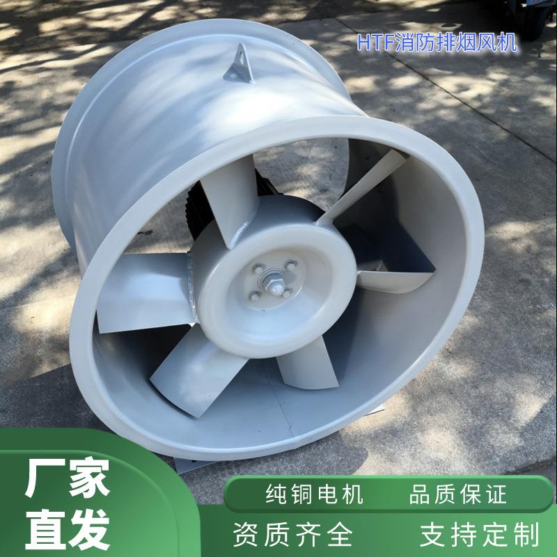 上虞上鼓风机高温轴流排风机HTF(PYHL-14A)-I-86P/5.5KW直销