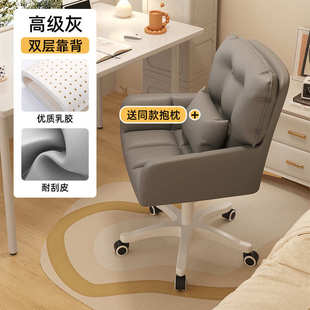 宿舍学习舒服电脑久坐椅子椅卧室直播靠背女生椅椅沙发懒人大学生
