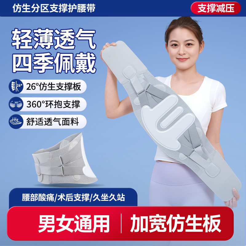 运动护腰带健身支撑绑带固定腰托跑步男女款护腰加压透气轻薄护腰