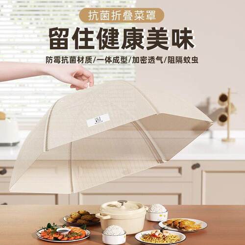 2025 New Model Dish Cover for Home Use, Foldable and Washabl