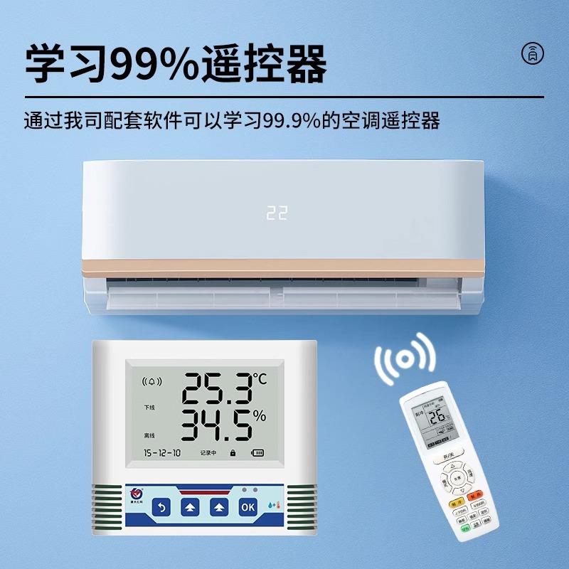 智能远调程功自能学习型红外空控温控仪